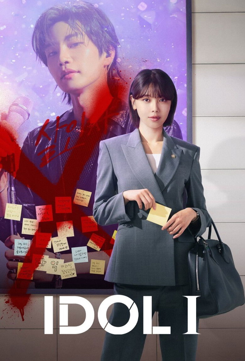Idol I (2025) Season 1