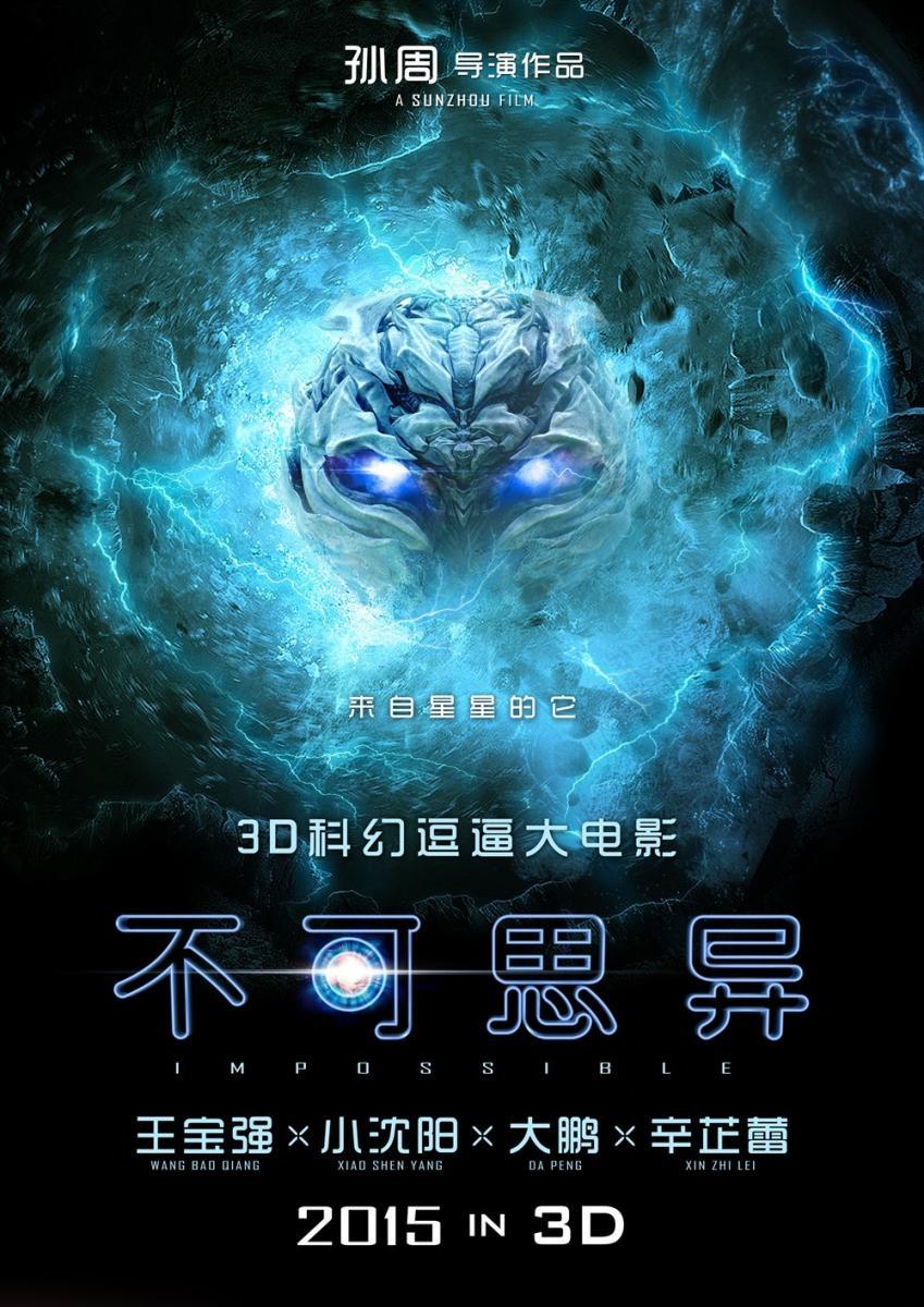 Impossible (2015)
