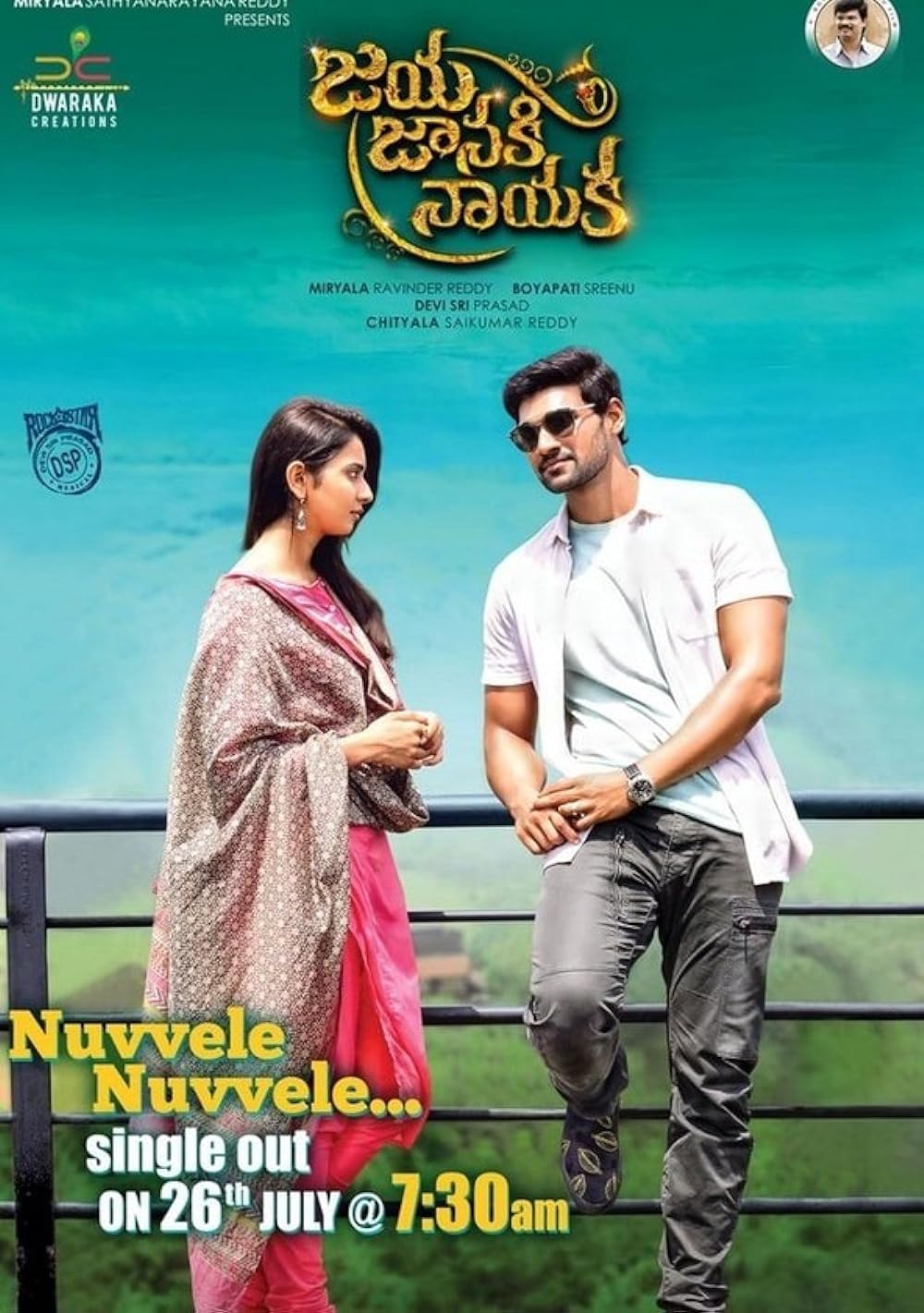 Jaya Janaki Nayaka (2017)