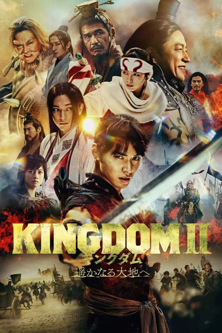 Kingdom 2: Far And Away (2022) [Action]