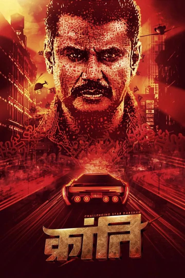 Kranti (2023) [Action]