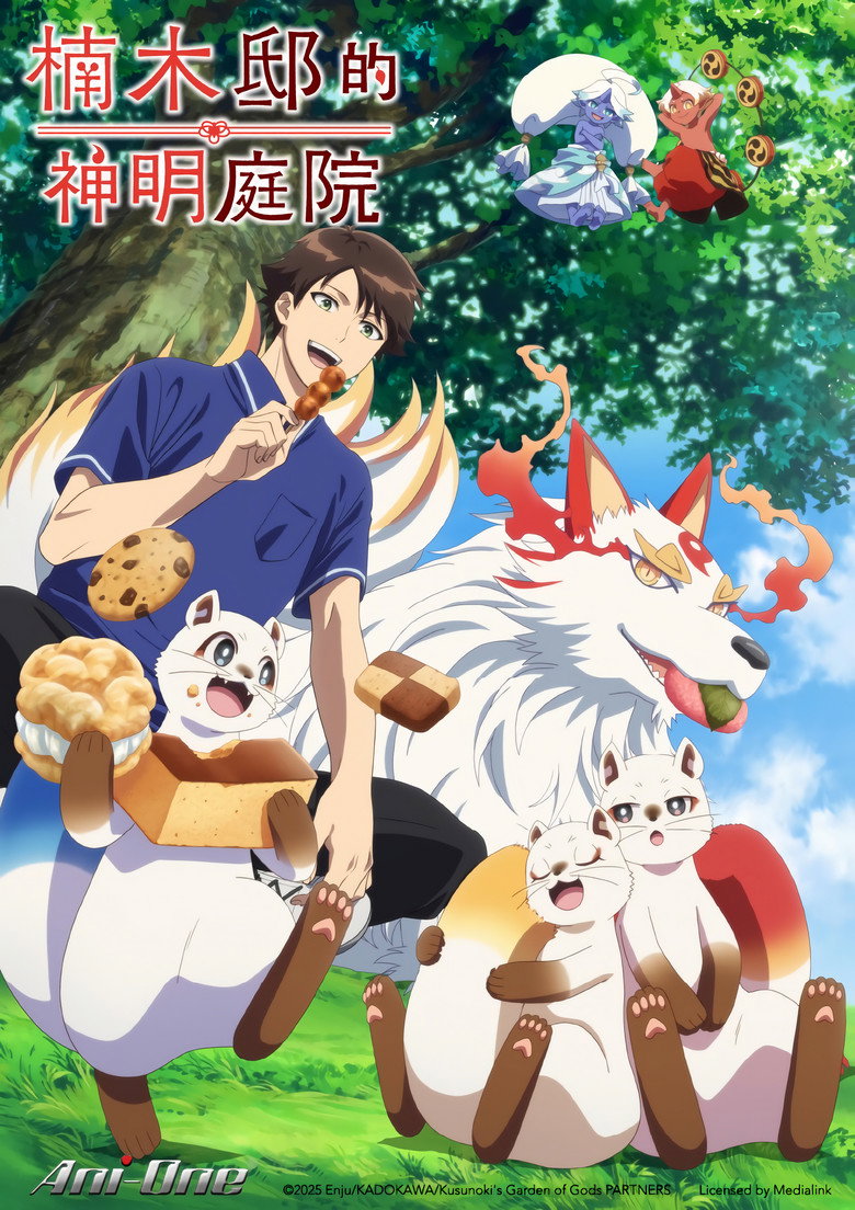 Kusunoki’s Garden of Gods (2026) Season 1