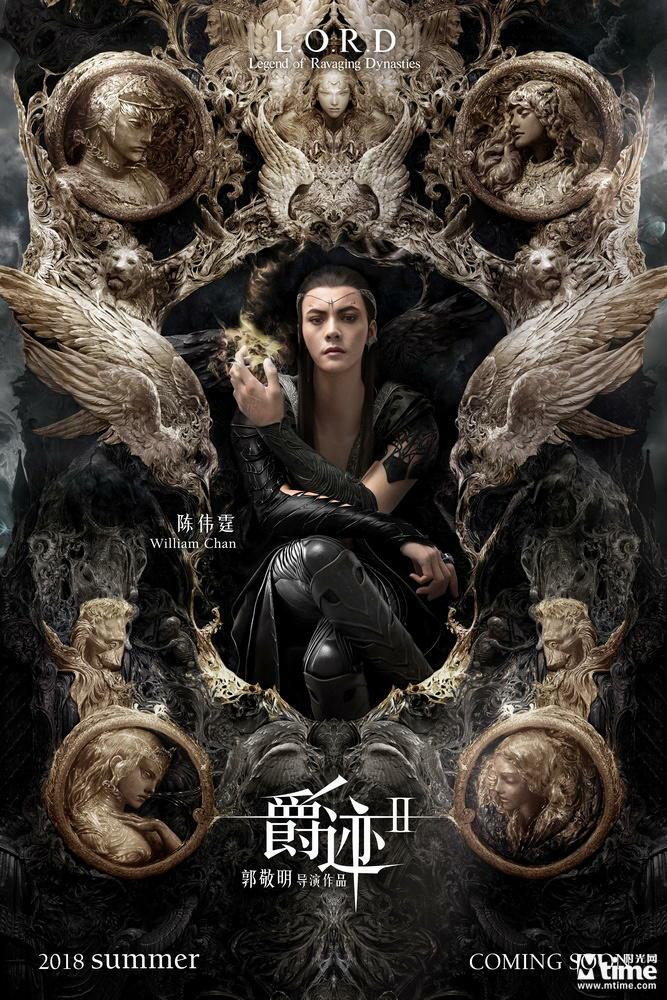 L.O.R.D: Legend Of Ravaging Dynasties 2 (2020)