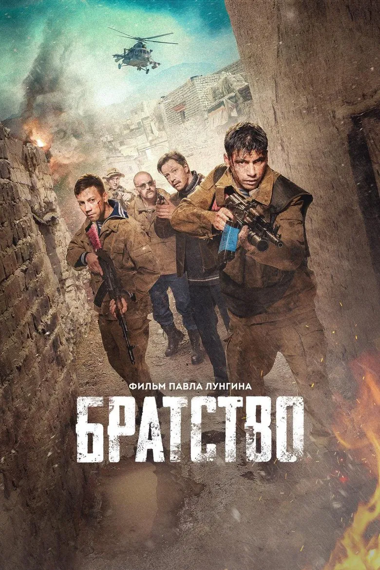 Leaving Afghanistan (2019)
