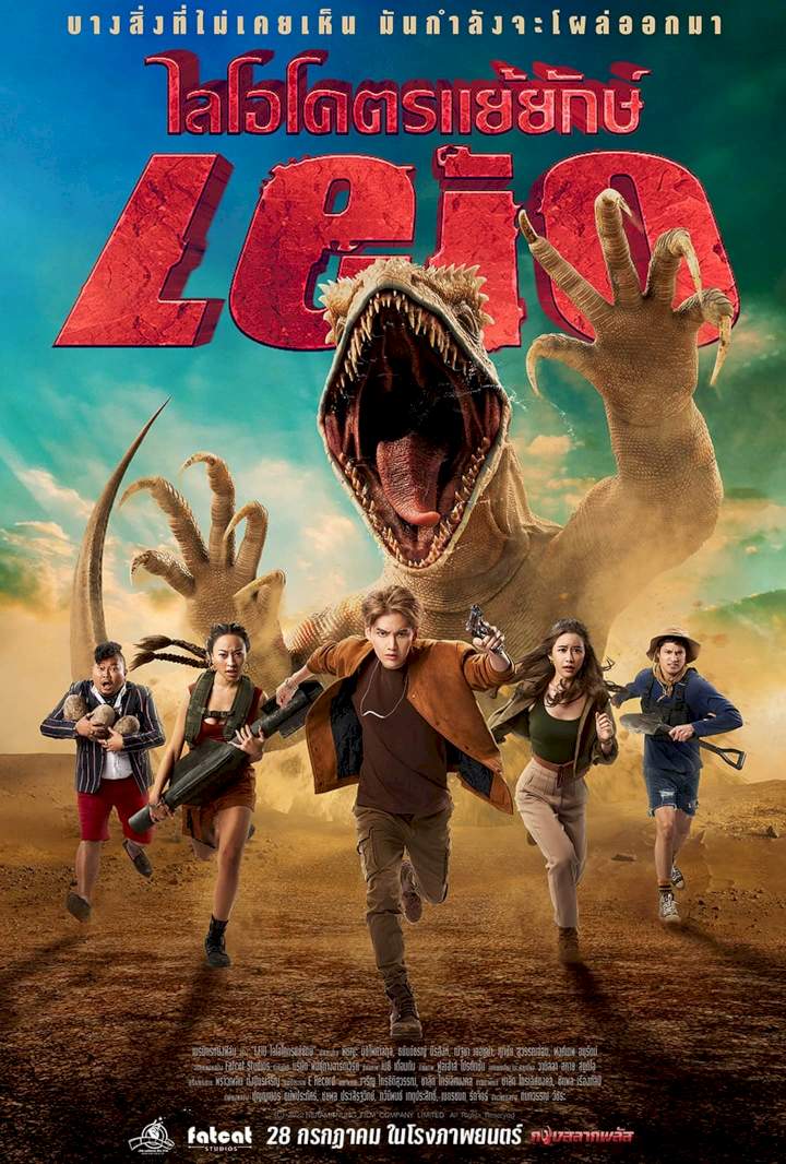 Leio (2022) [Action]