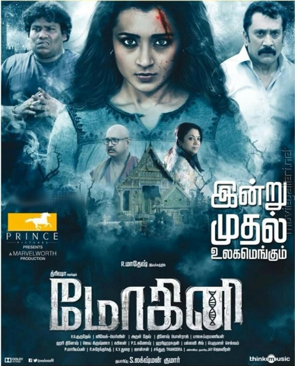 Mohini (2018)