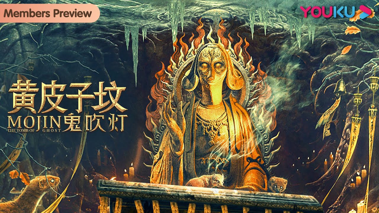 Mojin: The Tomb Of Ghost (Chinese) [Horror]