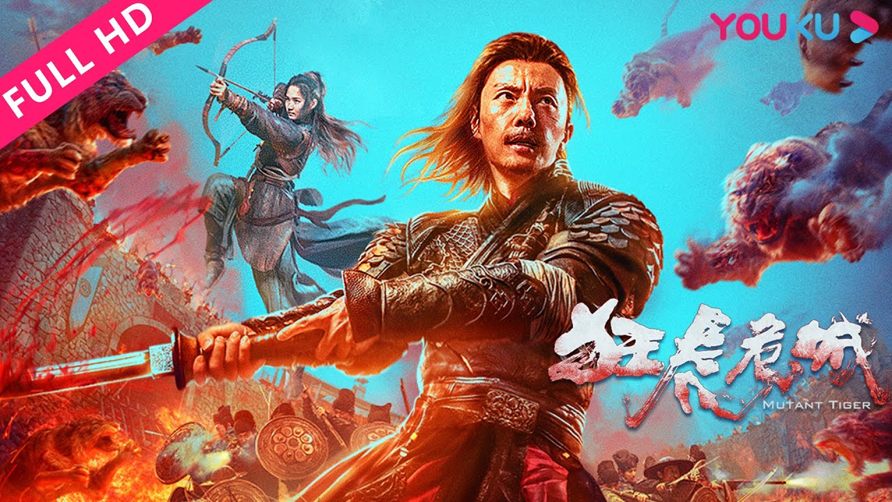 Mutant Tiger (Chinese) [Action]