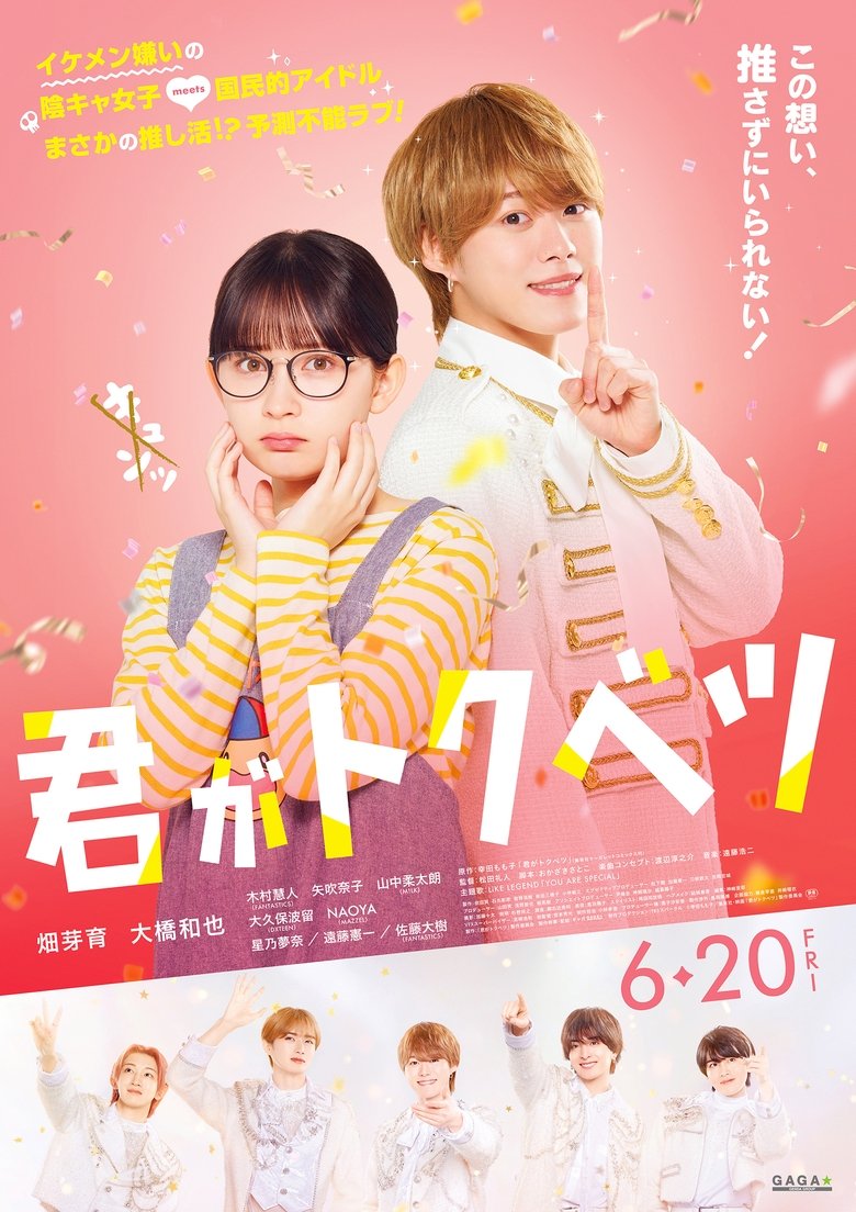 My Special One (2025)