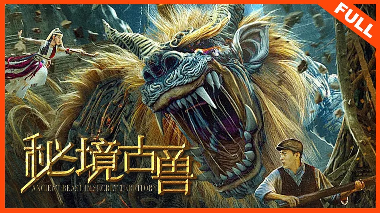 Mysterious Ancient Beasts (Chinese) [Action]