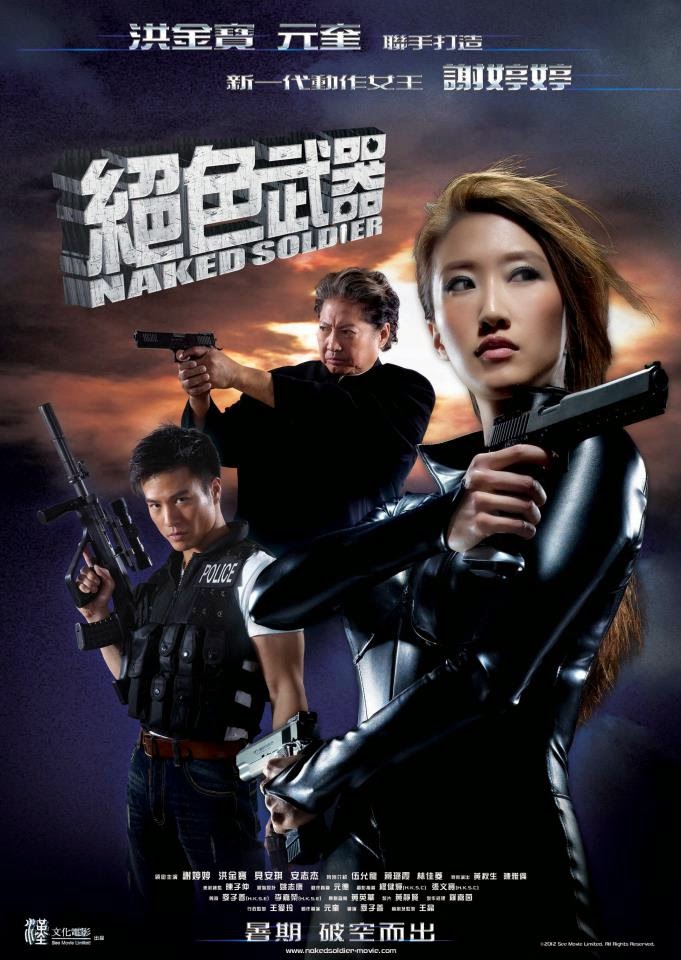 Naked Weapon (2002) [Action]