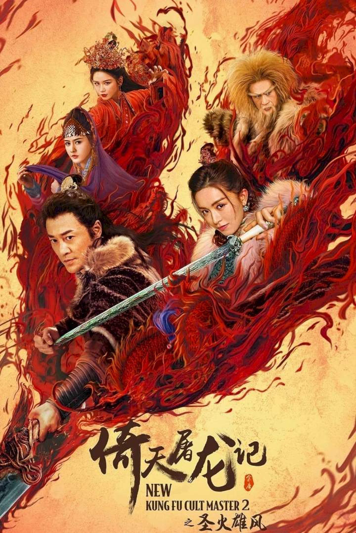 New Kung Fu Cult Master 2 (2022) [Action]