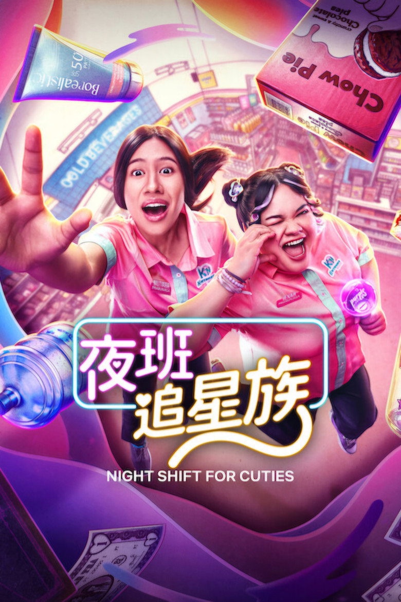 Night Shift for Cuties (2026) Season 1