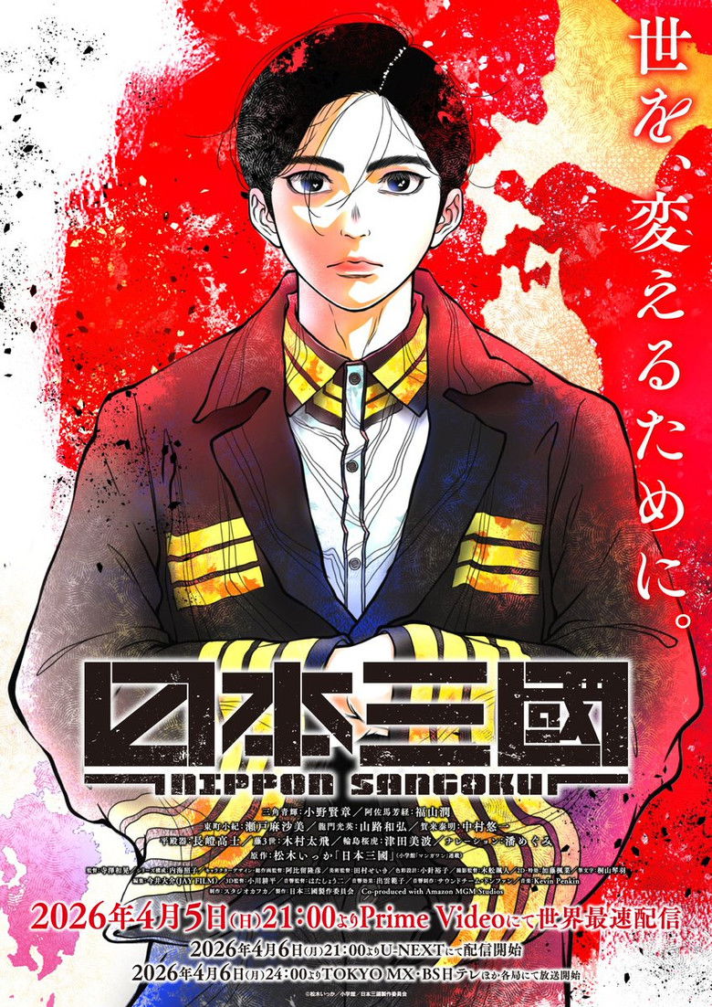 NIPPON SANGOKU: The Three Nations of the Crimson Sun (2026) Season 1