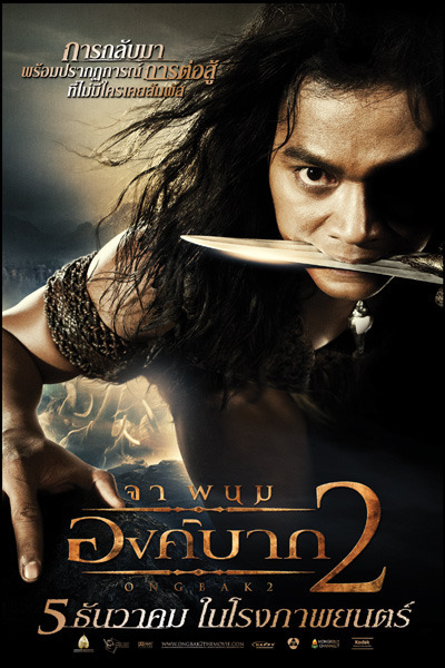 Ong-Bak 2 (2008) [Action]
