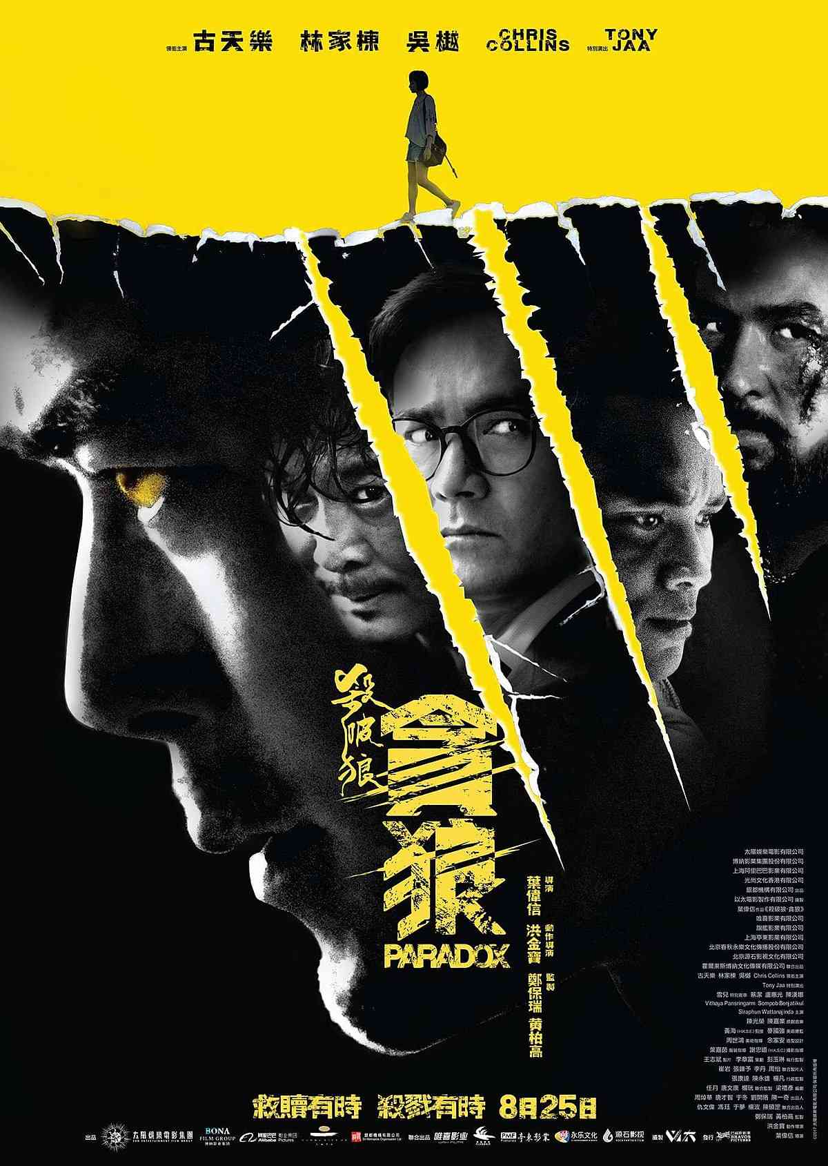 Paradox (2017) [Action]