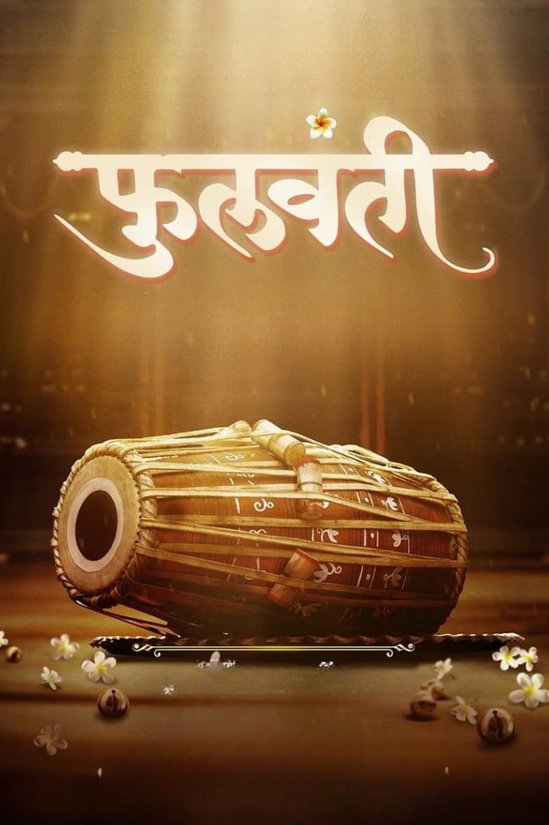 Phullwanti (2024)