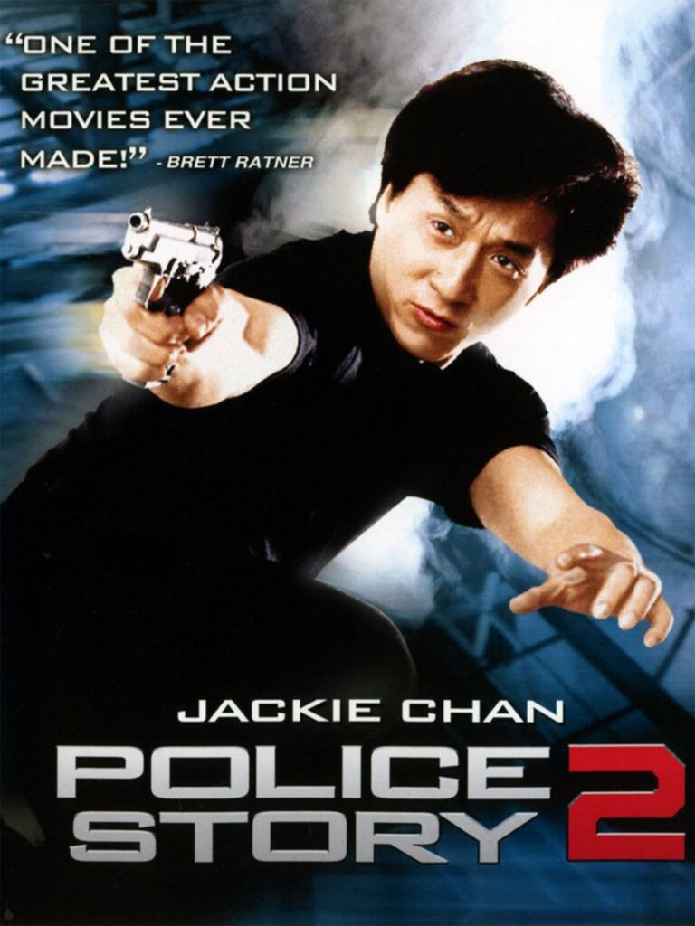 Police Story 2 (1988)