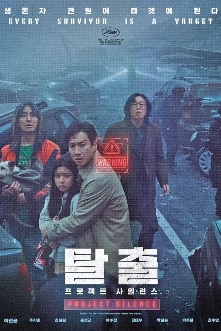 Project Silence (2024)
