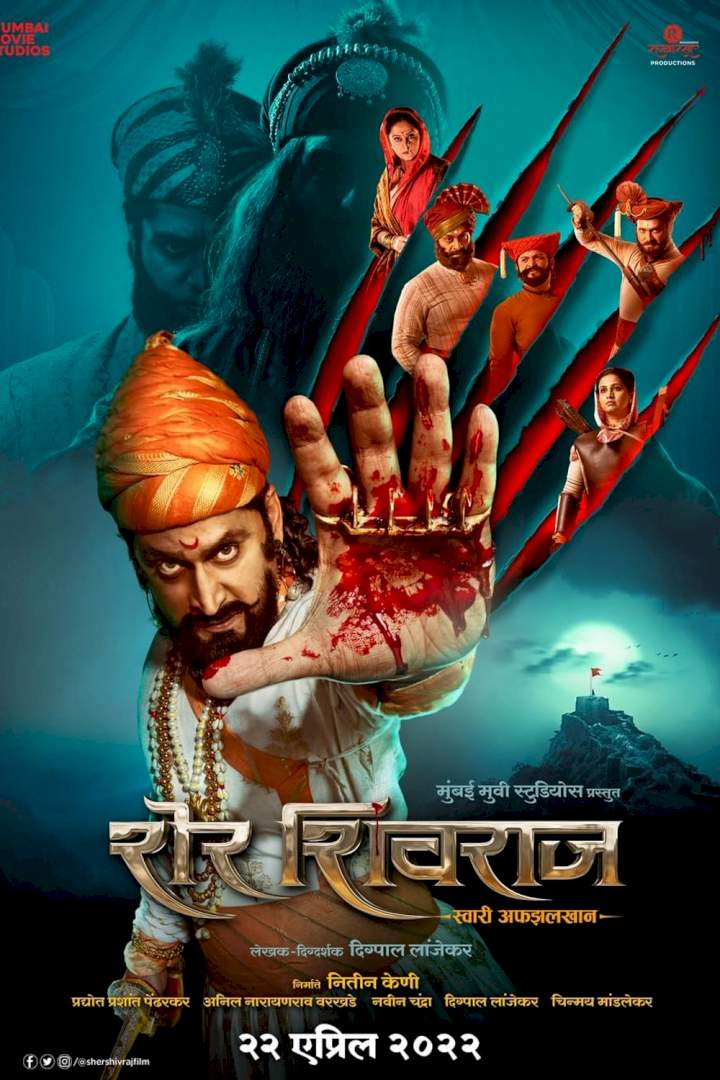 Sher Shivraj – Indian Movie 2022 (Action)
