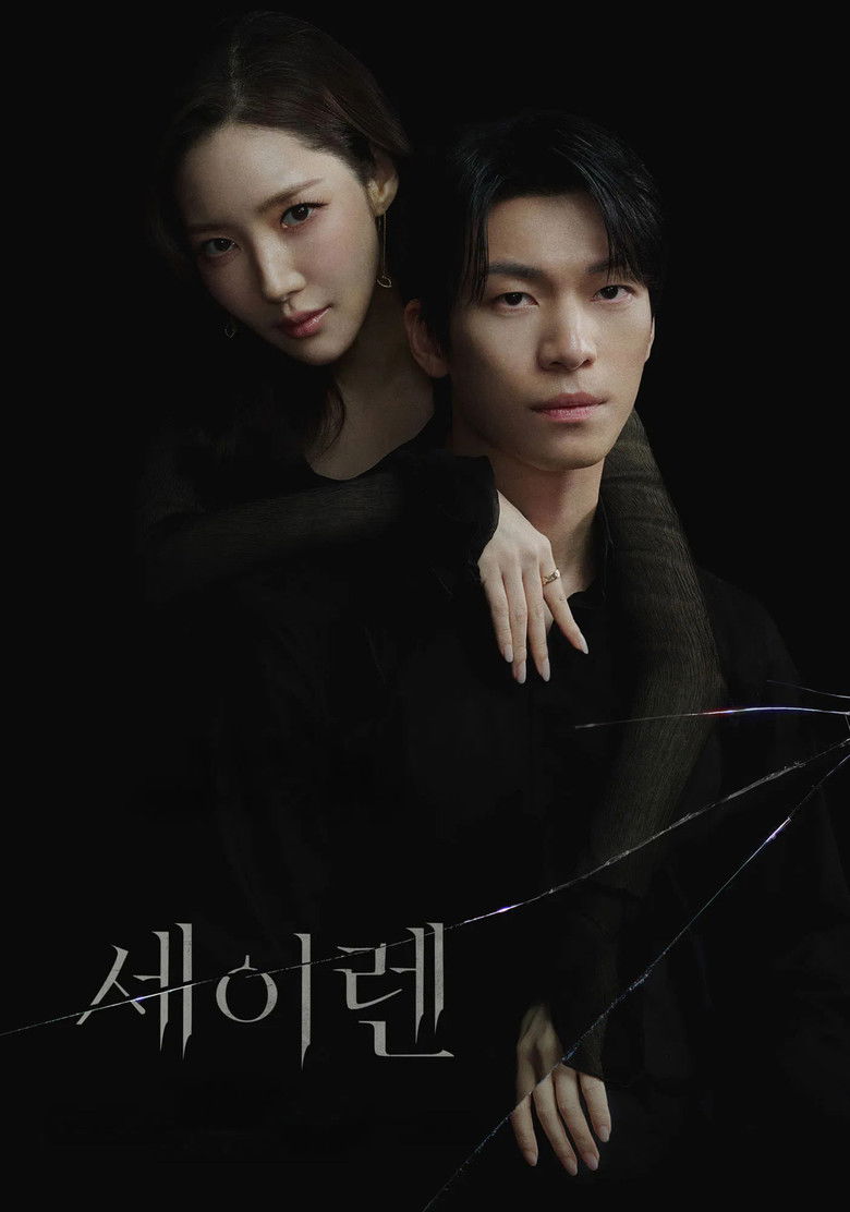 Siren’s Kiss (2026) Season 1