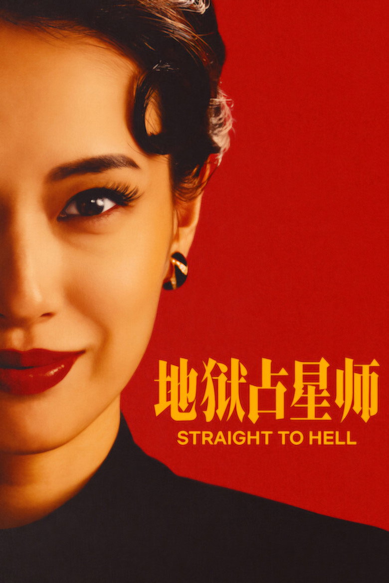 Straight to Hell (2026) Season 1