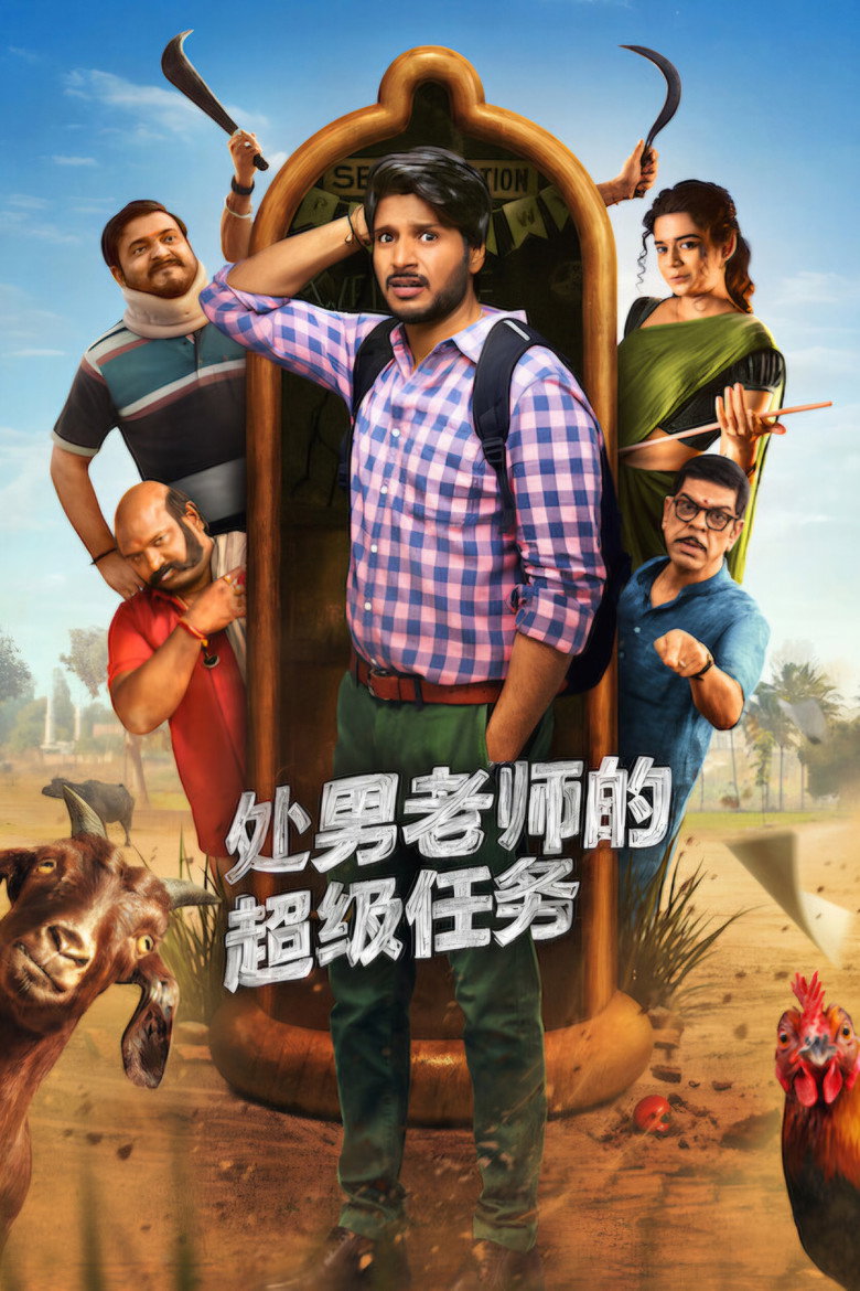 Super Subbu (2026) Season 1