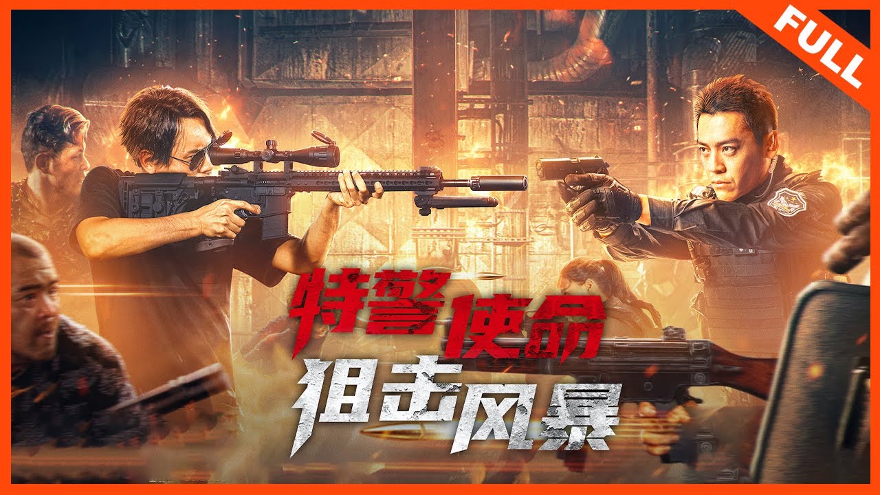 SWAT Mission: Sniper Storm (Chinese) [Action]
