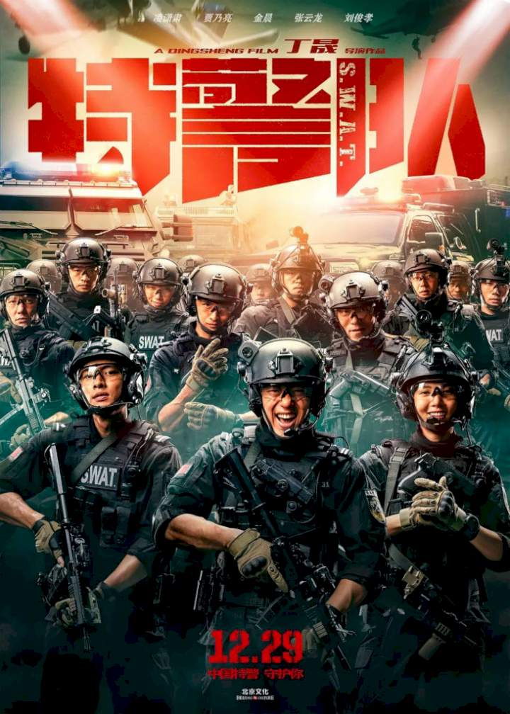 Te Jing Dui – Chinese Movie 2019 (Action)