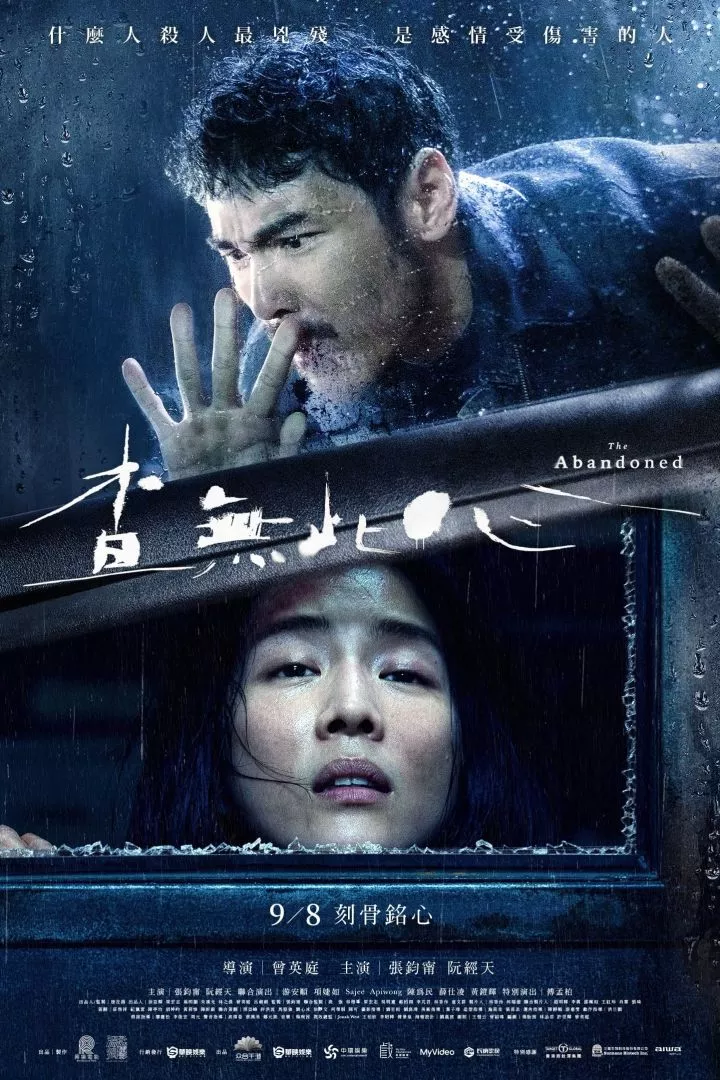 The Abandoned (2022)