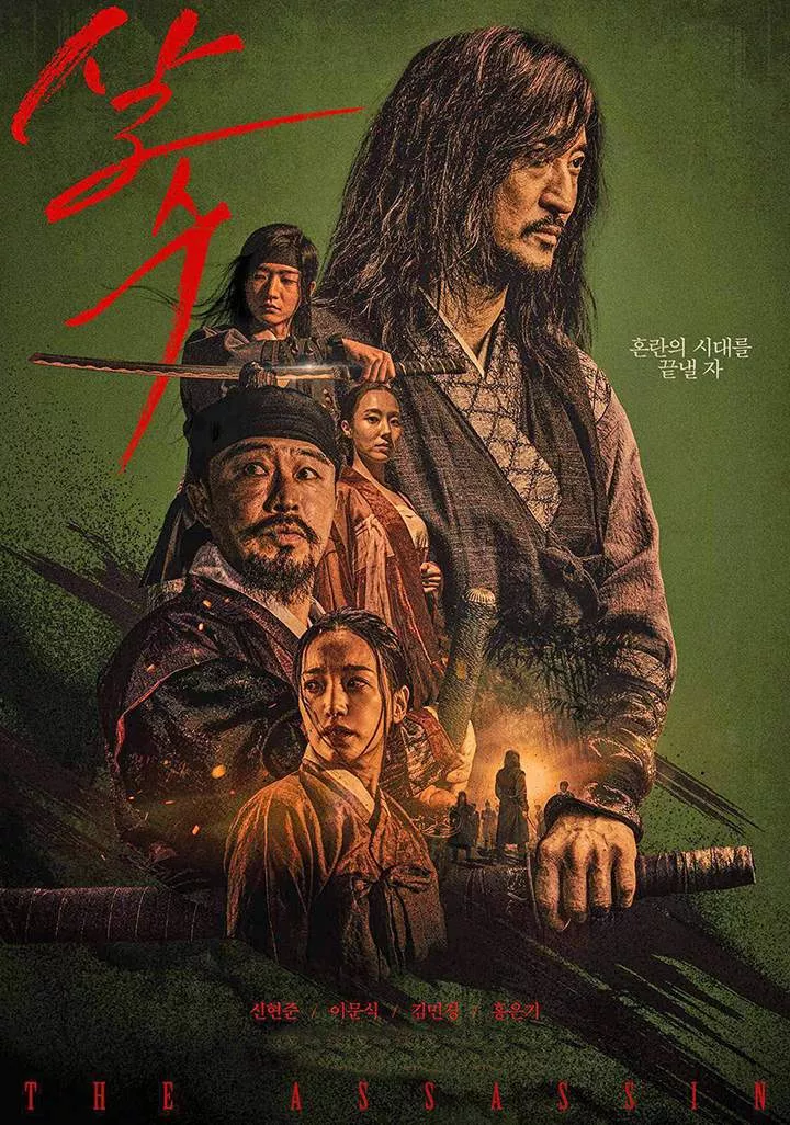 The Assassin (2023) [Action]