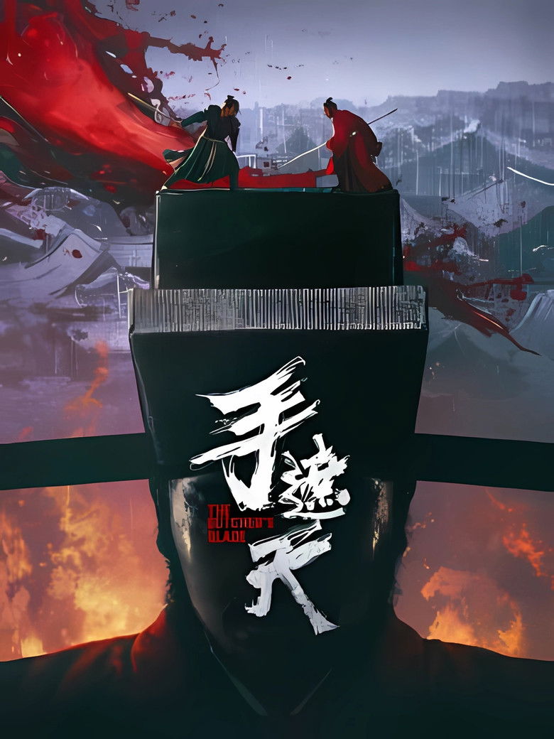 The Butcher’s Blade (2026)