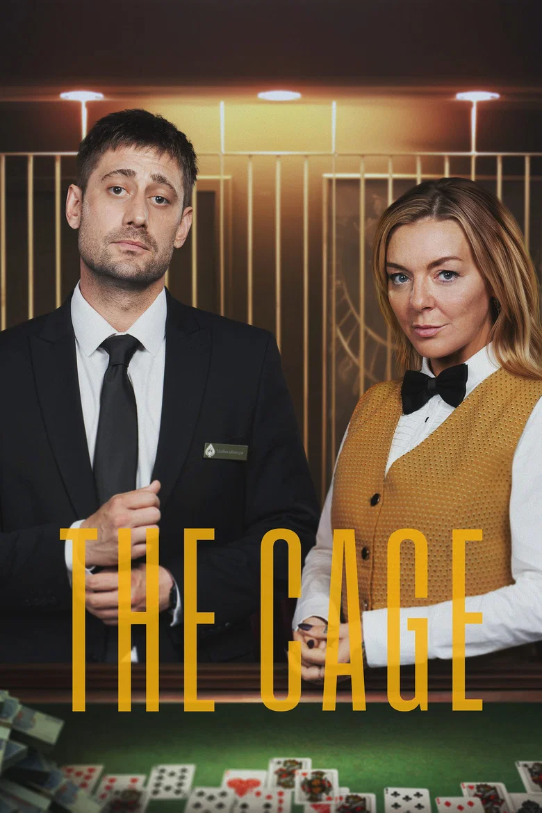 The Cage (2026) Season 1