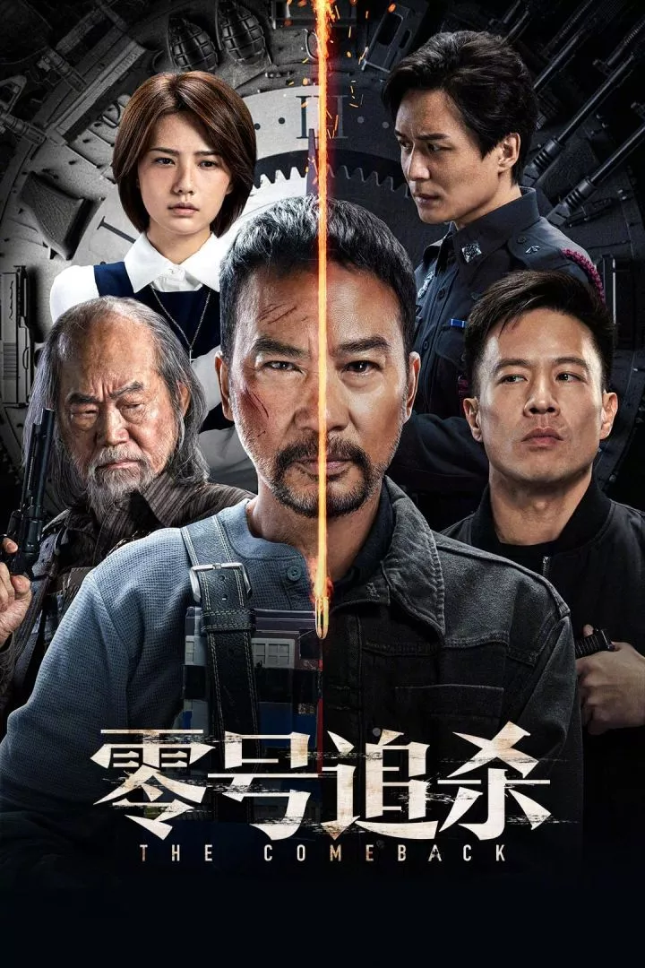The Comeback (2023) [Chinese]