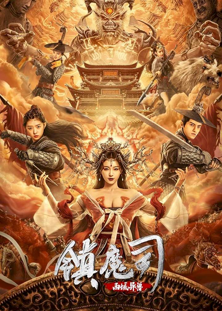 The Demon Suppressors: West Barbarian Beast (2021) [Action]