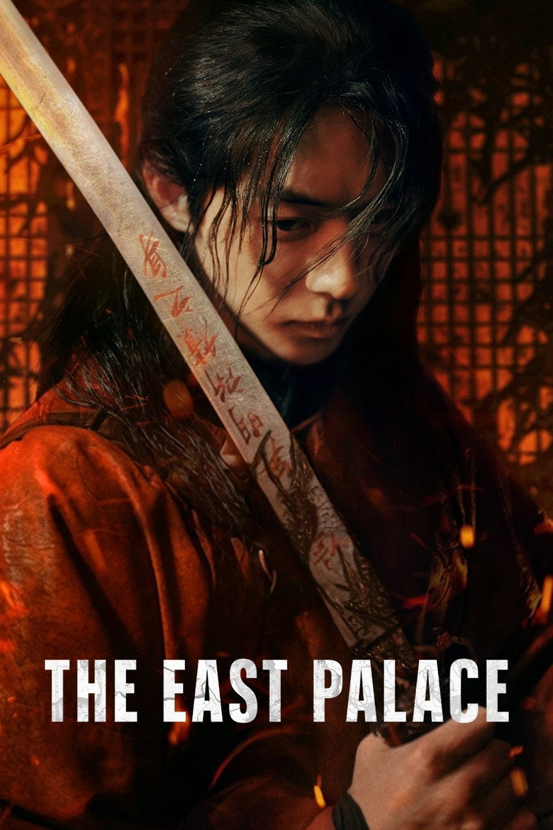 The East Palace (2026) Season 1