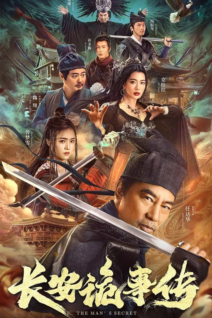 The Man’s Secret (2023)