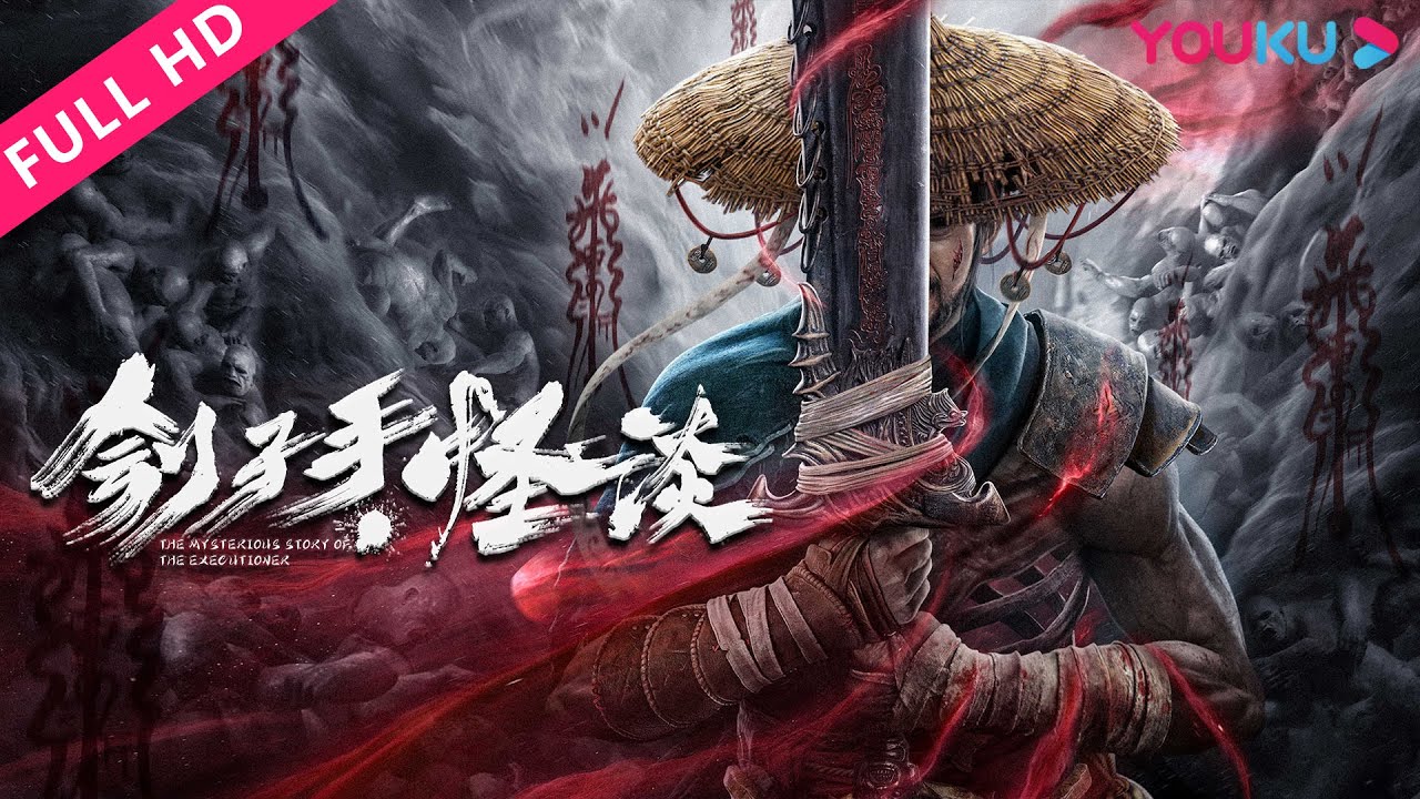 The Mysterious Story Of The Executioner – Chinese Movie (Horror)