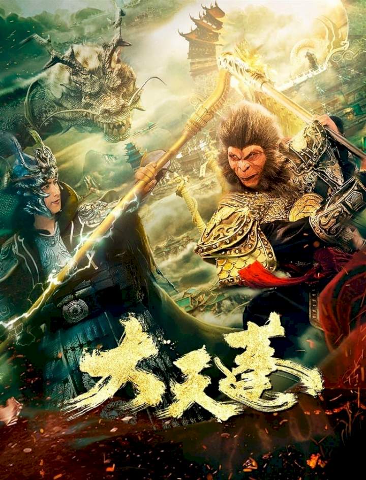 The Pig King (Chinese) [Action]