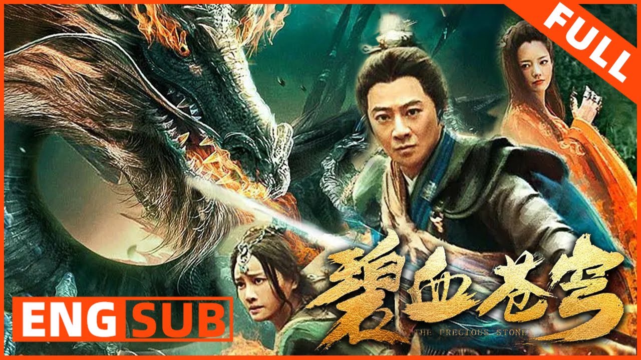 The Precious Stone (Chinese) [Action]