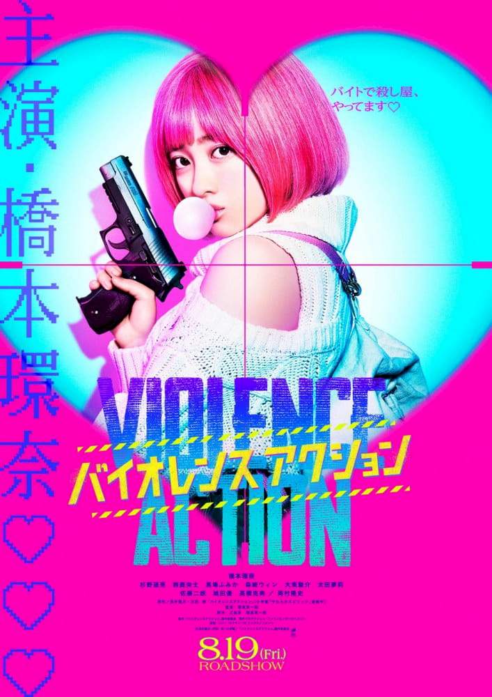 The Violence Action (2022) [Action]