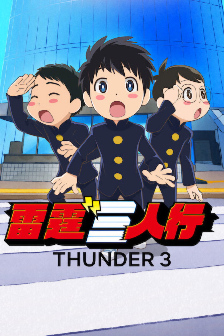 Thunder 3 (2026) Season 1