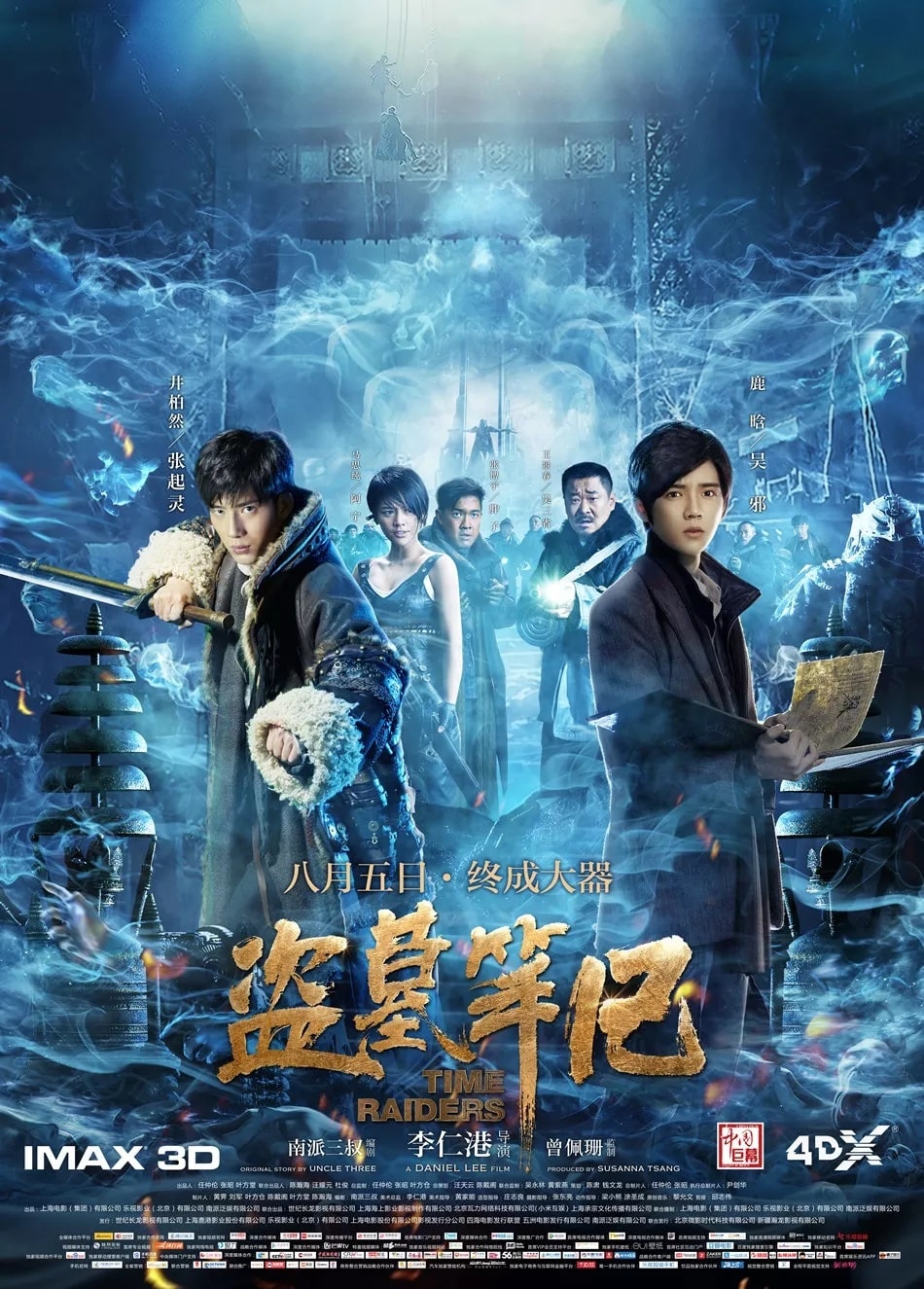 Time Raiders (2016)