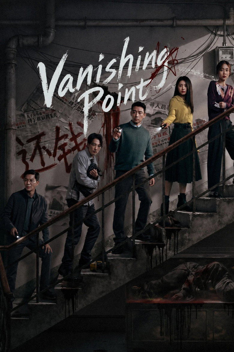 Vanishing Point (2026)