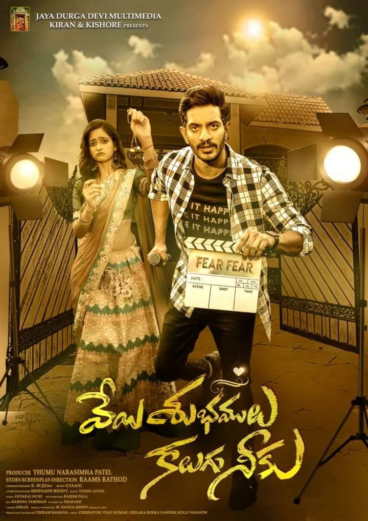 Veyi Subhamulu Kalugu Neeku (2023) [Action]