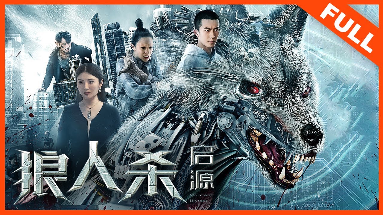 We Are Werewolves (Chinese) [Action]