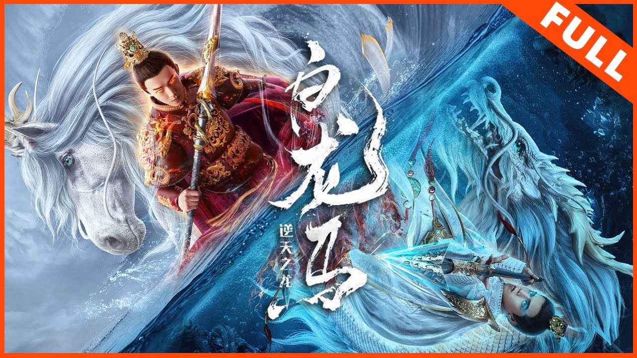 White Dragon Horse (Chinese) [Action]